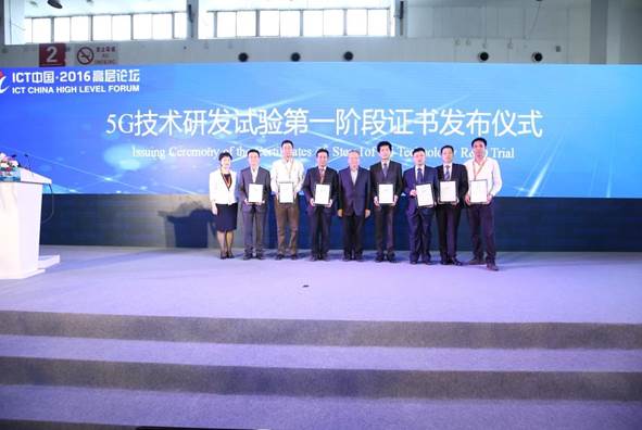 爱立信完成中国5G技术研发试验无线高频和网