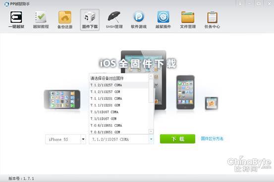 ṩiOS7.1.2̼ PPԽְһԽ