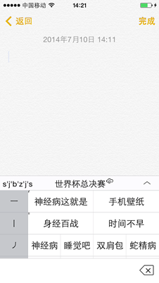 iOS8ѹ뷨