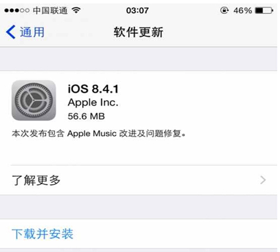 ƻiOS 8.4.1ʽշ