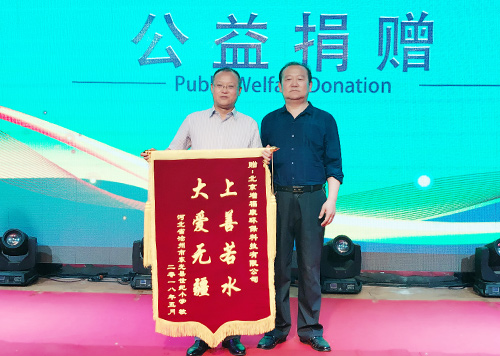 锦旗